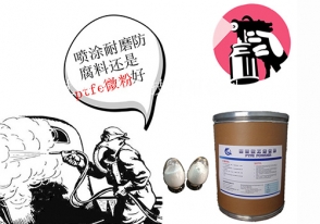 噴涂用聚四氟乙烯微粉